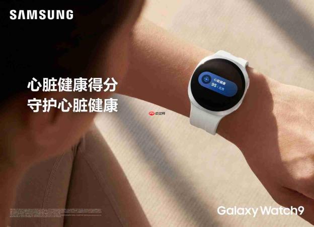 佳节团圆礼用三星GalaxyWatch9把关心送给家人