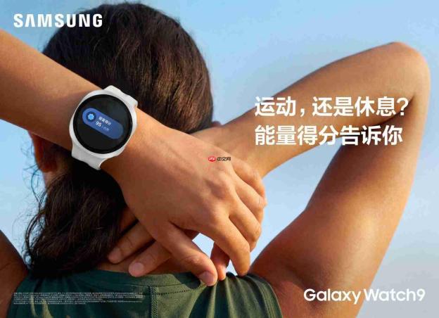 佳节团圆礼用三星GalaxyWatch9把关心送给家人