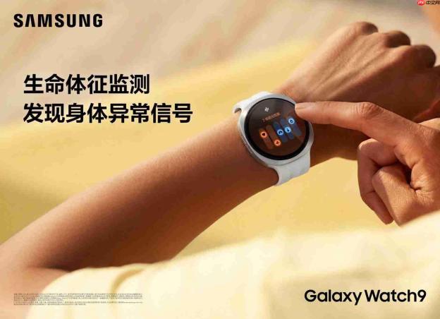 佳节团圆礼用三星GalaxyWatch9把关心送给家人