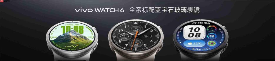 城野全能轻户外智能腕表,vivo WATCH 6正式发布,首发价999元起