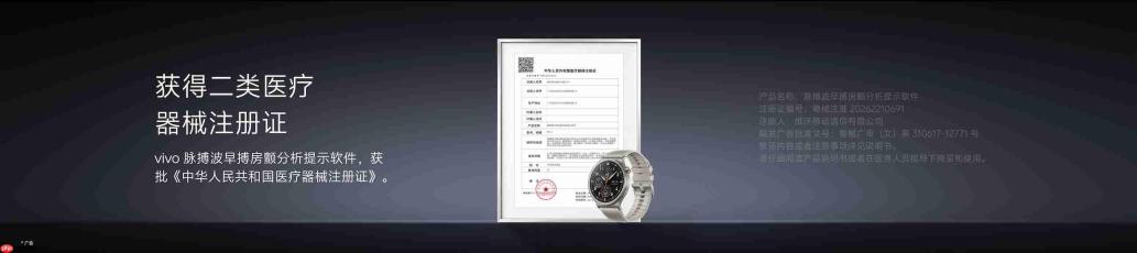城野全能轻户外智能腕表,vivo WATCH 6正式发布,首发价999元起