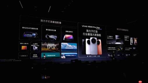 vivo X500系列正式发布!蓝图影像技术栈首发,售价5499元起