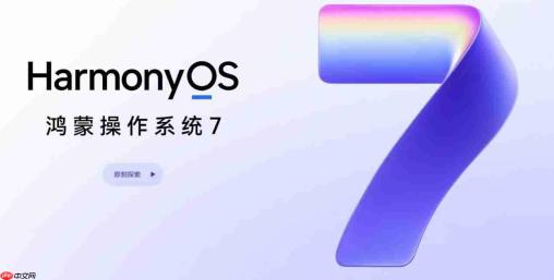 华为Mate 90系列9月29日发布?麒麟τ芯片加持年度旗舰即将登场