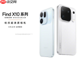 一文看懂OPPO 9・22发布会爆料：Find X10系列、穿戴耳机配置抢先汇总