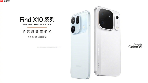 一文看懂OPPO 9・22发布会爆料：Find X10系列、穿戴耳机配置抢先汇总