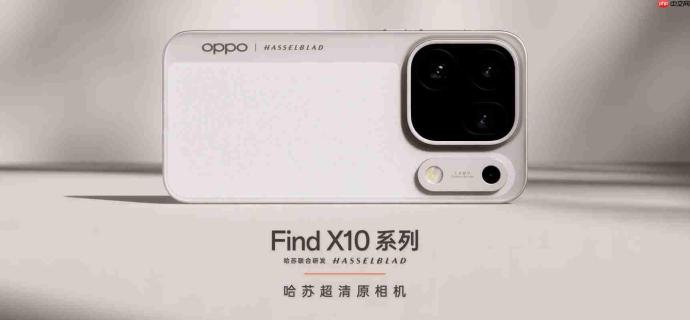 一文看懂OPPO 9・22发布会爆料:Find X10系列、穿戴耳机配置抢先汇总