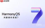 华为PC系统更新 笔记本支持借助生物识别解锁手机