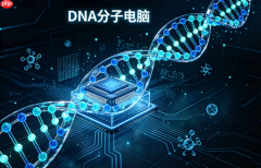 新型DNA分子电脑「SDC」问世：无需插电 加水就行！
