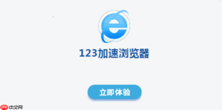 123加速浏览器如何开启网页钓鱼网站检测功能