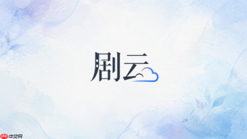 剧云ai官网官方网址导航：在线网页版入口与用户注册中心