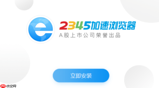 2345加速浏览器怎样设置下载文件管理