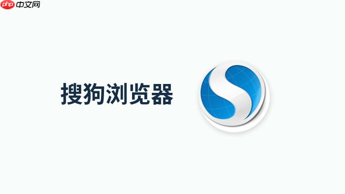 搜狗浏览器如何开启智能提示加快输入速度