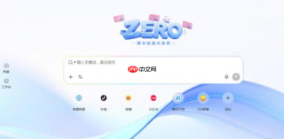 zero浏览器怎么删除不喜欢的自定义主题