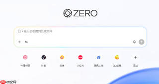 zero浏览器为什么桌面整理后文件找不到