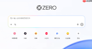 zero浏览器为什么桌面整理后文件找不到