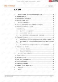 讯飞听见行业词库配置与专有名词优化教程