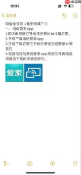 海信电视野草助手怎么下载各型号兼容吗