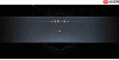 长生天机降临,详解琴棋书画玩法