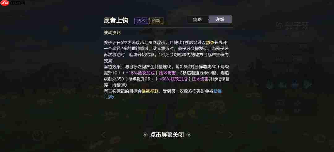 曙光英雄姜子牙技能玩法详解与攻略