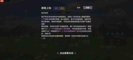 曙光英雄姜子牙技能玩法详解与攻略