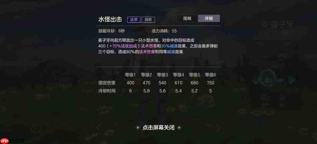 曙光英雄姜子牙技能玩法详解与攻略