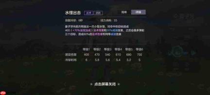曙光英雄姜子牙技能玩法详解与攻略