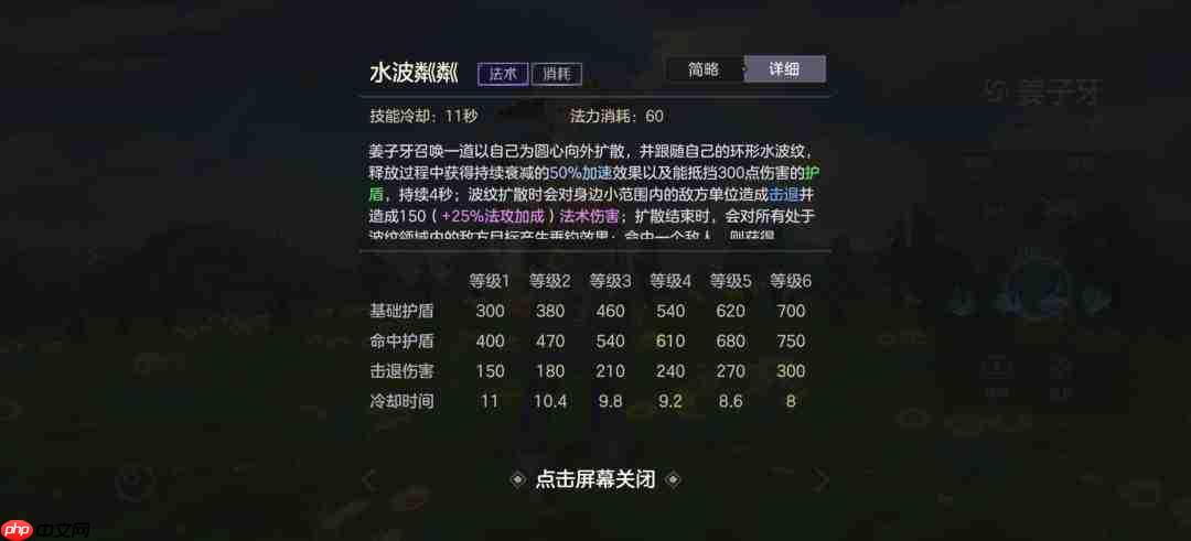 曙光英雄姜子牙技能玩法详解与攻略