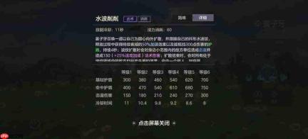 曙光英雄姜子牙技能玩法详解与攻略