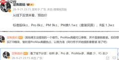 华为Mate 90系列价格曝光：标准版起售价或6000元