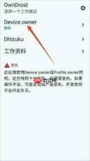 SamHelper怎么开启Shizuku授权
