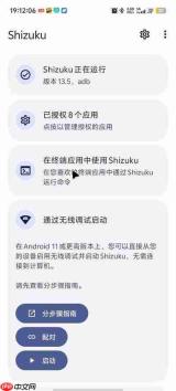 SamHelper怎么开启Shizuku授权