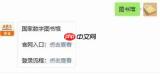 国家数字图书馆网页版