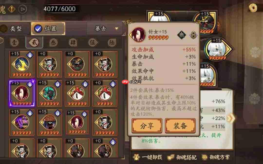 阴阳师主流套装御魂搭配怎么选及推荐