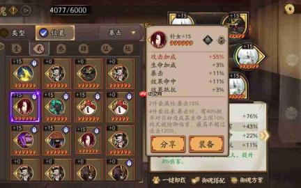 阴阳师主流套装御魂搭配怎么选及推荐