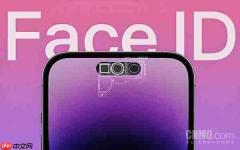 iPhone 18 Pro遭遇Face ID问题：部分用户认证失败