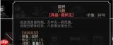 太吾绘卷天幕心帷全异品促织王化形外观有哪些