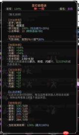 太吾绘卷天幕心帷全异品促织王化形外观有哪些