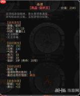 太吾绘卷天幕心帷全异品促织王化形外观有哪些