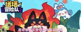 塔塔冒险队首领挑战的优选阵容搭配与推荐