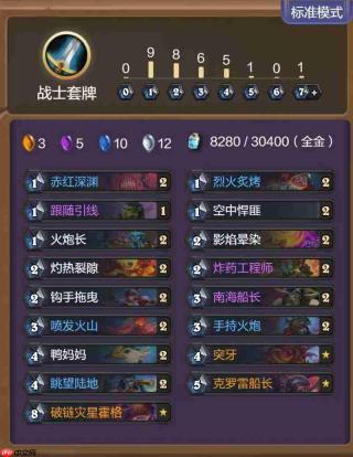 《炉石传说》36.4补丁六职业全新卡组构筑及分享攻略