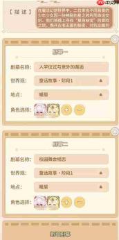 乌托戏梦幻境玩法详解与介绍