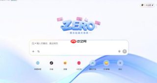 zero浏览器翻译支持多少种语言互译