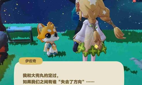 星布谷地中伊佐奇大兜丸的故事背景详解