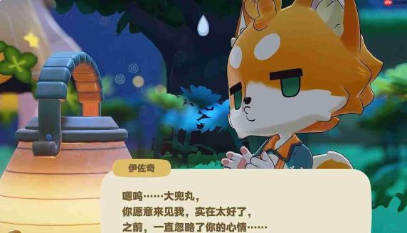 星布谷地中伊佐奇大兜丸的故事背景详解