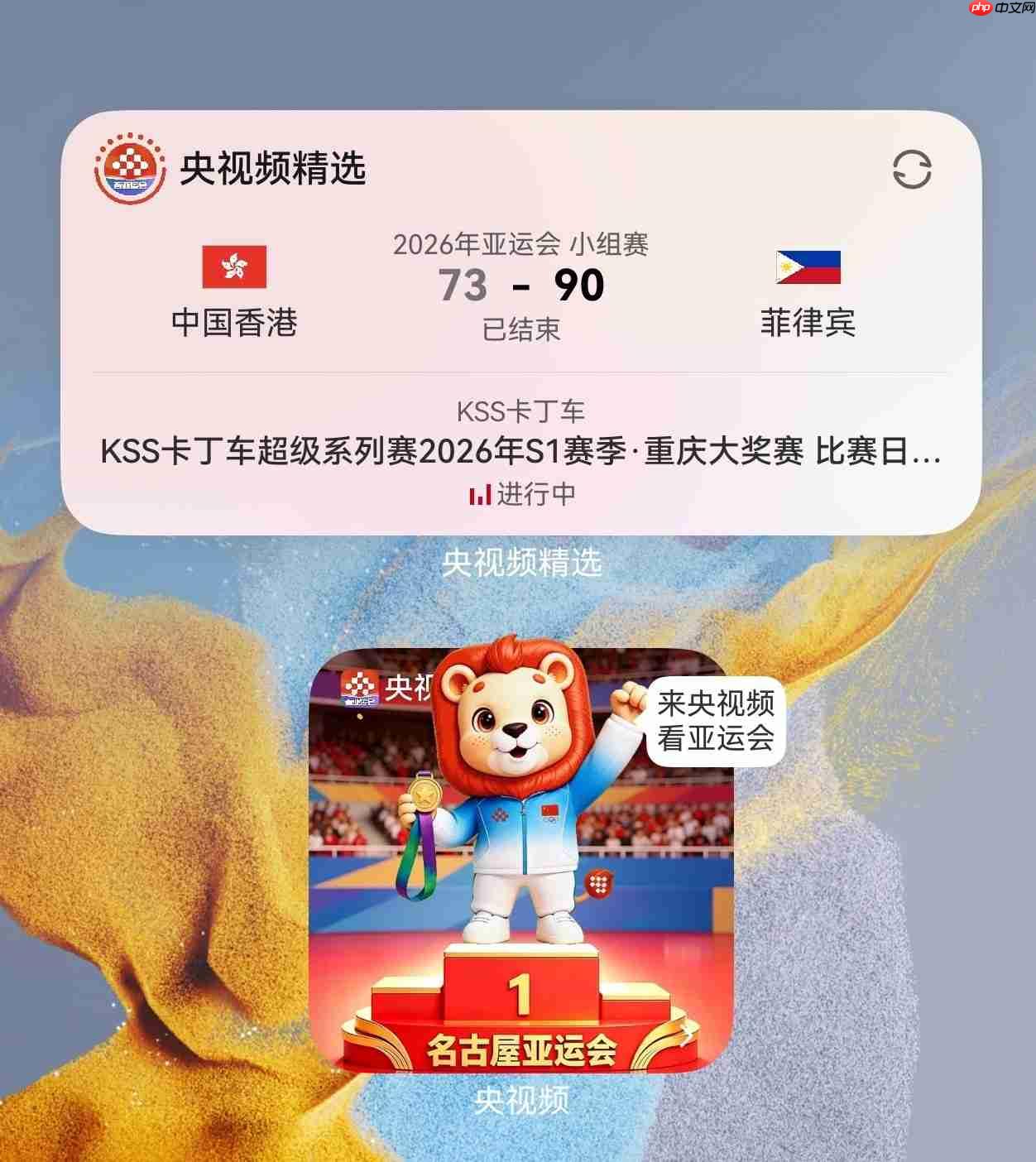 央视频独家直播亚运会,鸿蒙用户还能享受这些专属观赛黑科技!