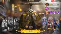 三国志王道天下吕布怎么配队