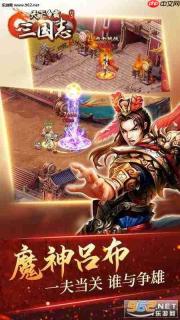 三国志王道天下吕布怎么配队