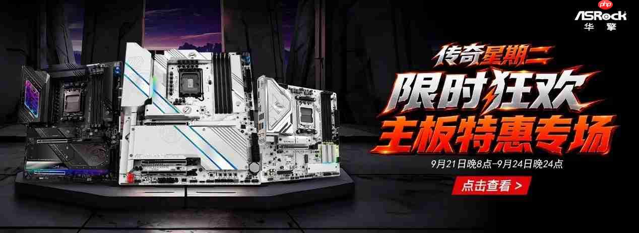 周二准时解锁福利华擎京东自营「传奇星期二」硬核专场