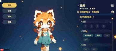 星布谷地中的云果是什么——云果简介