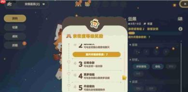 星布谷地中的云果是什么——云果简介